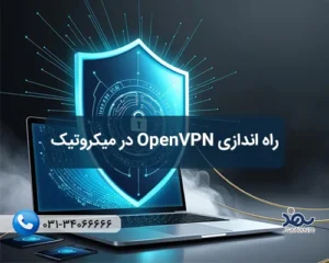 راه اندازی openvpn در میکروتیک